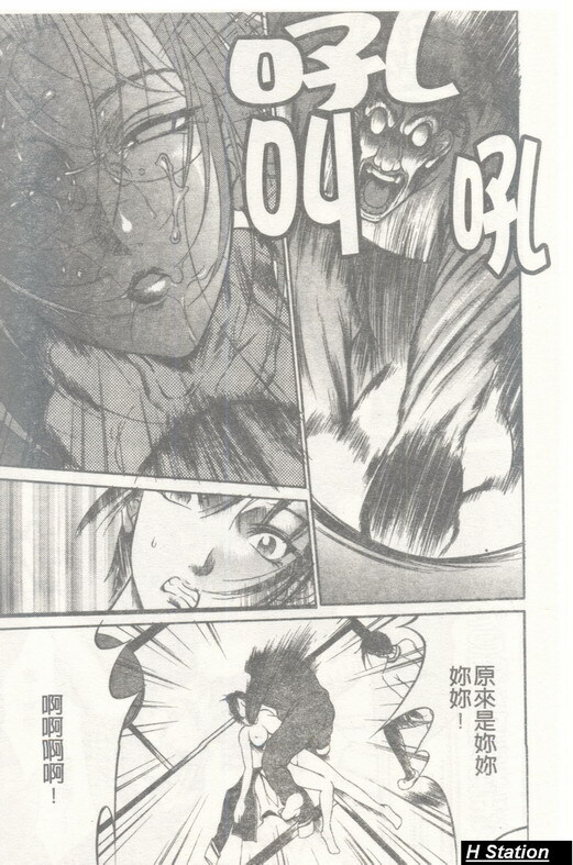 [Psycho] Seifuku Ana - The Uniform with Flesh Hole [Chinese] page 144 full