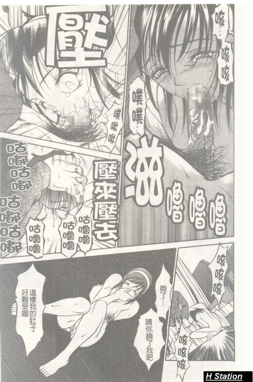 [Psycho] Seifuku Ana - The Uniform with Flesh Hole [Chinese] page 50 full