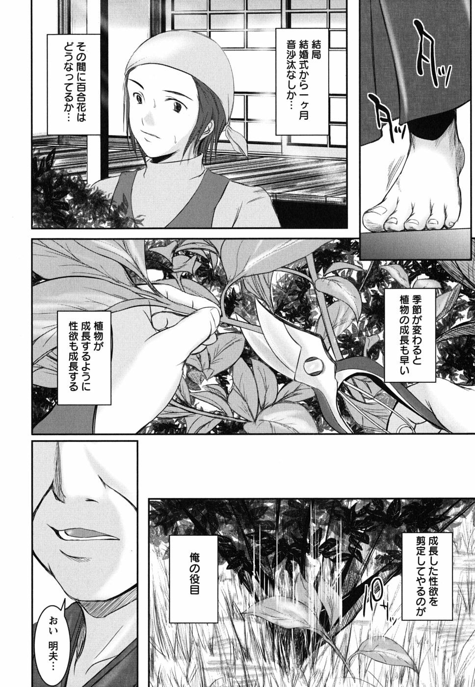 [Hiroki Sekiguchi] Kanojo no Nakigoe page 90 full