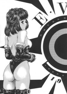 (C57) [2CV.SS (Asagi Yoshimitsu, Ben)] Katura Lady - eye's with psycho 2nd edition (Is) [English] - page 4