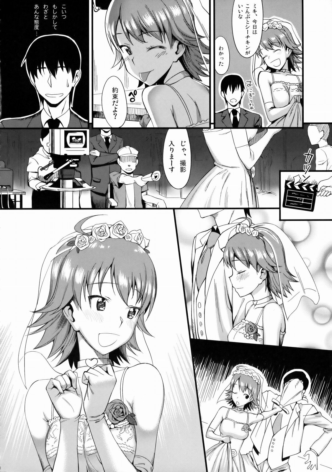 (COMIC1☆3) [TNC. (Lunch)] Monopoly KisS (THE iDOLM@STER) page 5 full