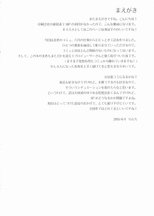 (COMIC1☆3) [TNC. (Lunch)] Monopoly KisS (THE iDOLM@STER) - page 3