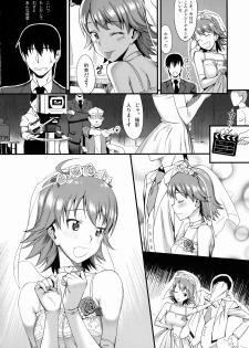 (COMIC1☆3) [TNC. (Lunch)] Monopoly KisS (THE iDOLM@STER) - page 5