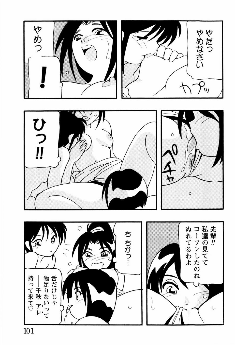 [O.Ri] High School Party 2 page 101 full