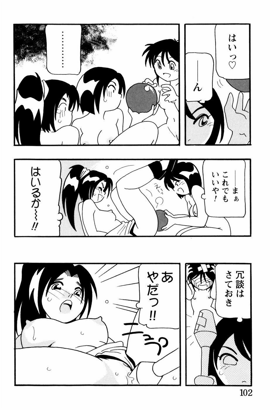 [O.Ri] High School Party 2 page 102 full