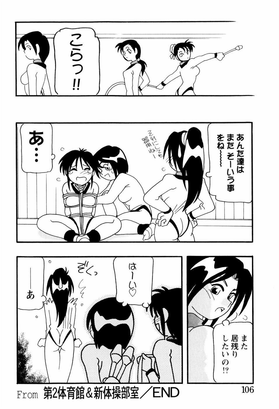[O.Ri] High School Party 2 page 106 full