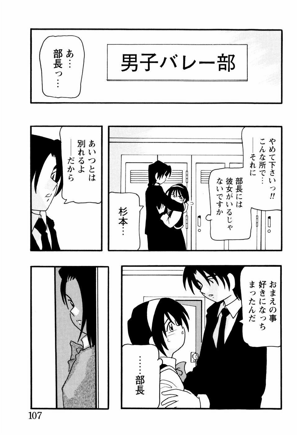 [O.Ri] High School Party 2 page 107 full