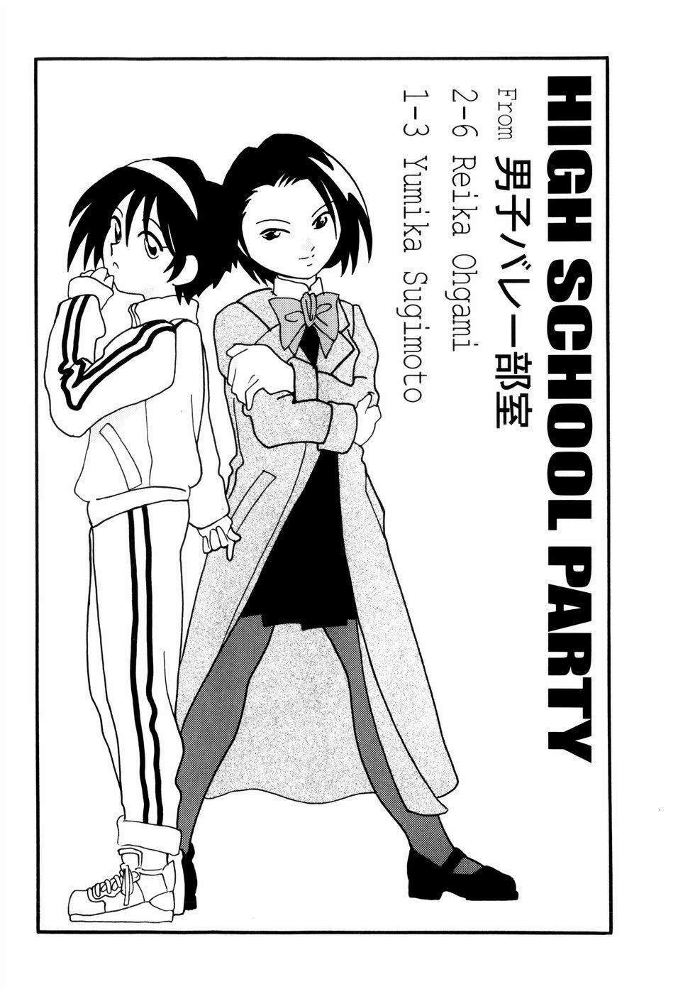 [O.Ri] High School Party 2 page 108 full