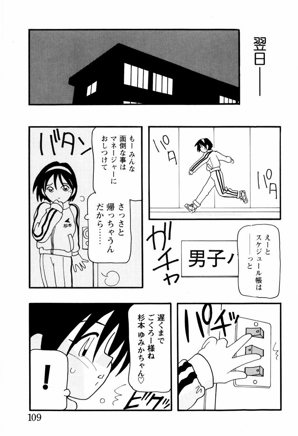 [O.Ri] High School Party 2 page 109 full