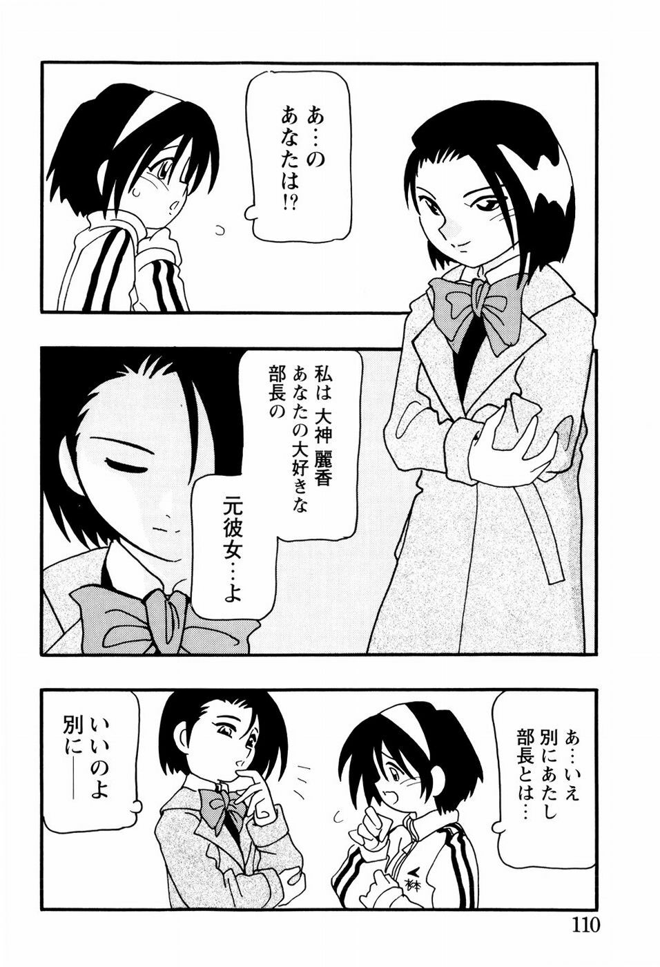 [O.Ri] High School Party 2 page 110 full