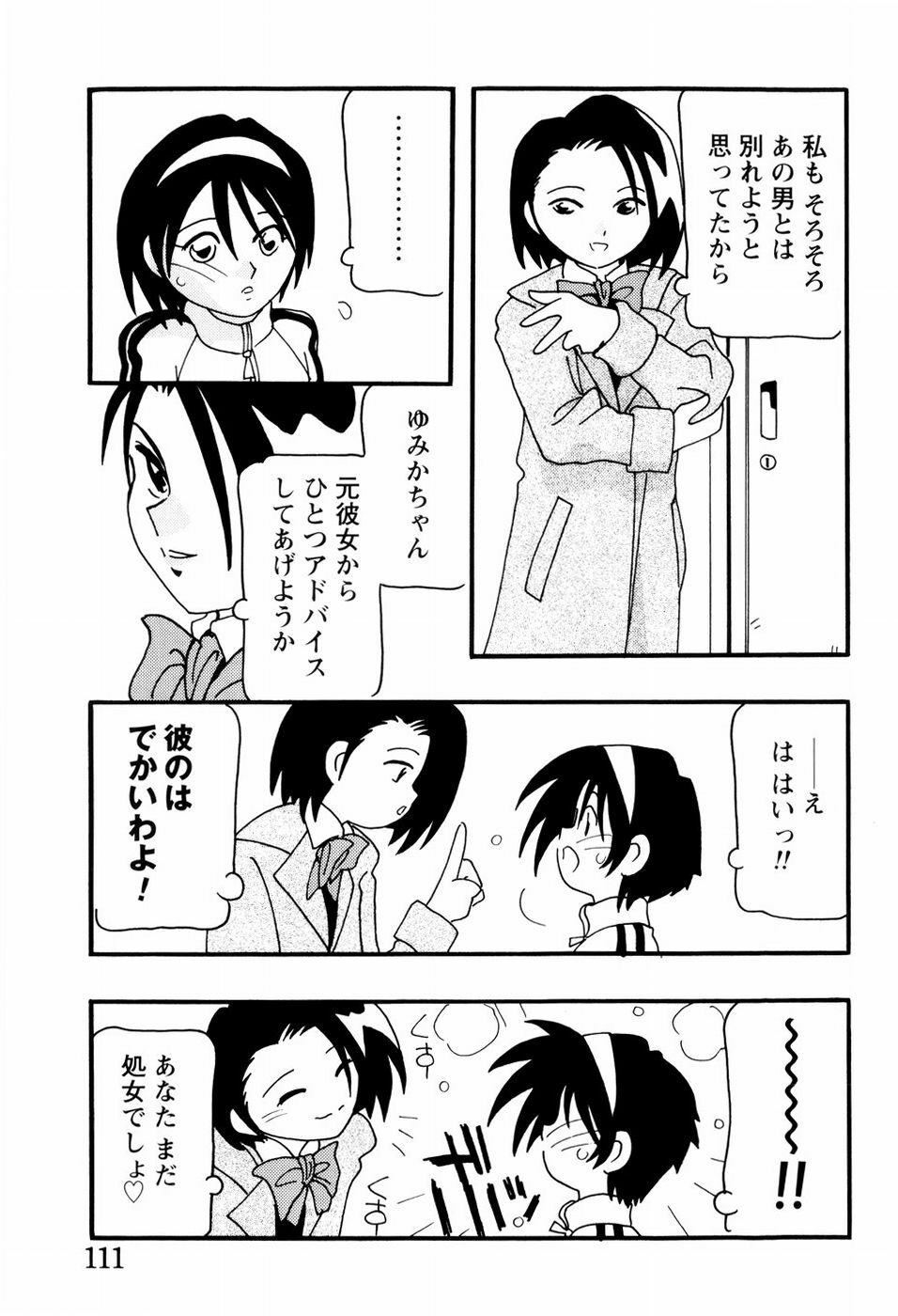 [O.Ri] High School Party 2 page 111 full