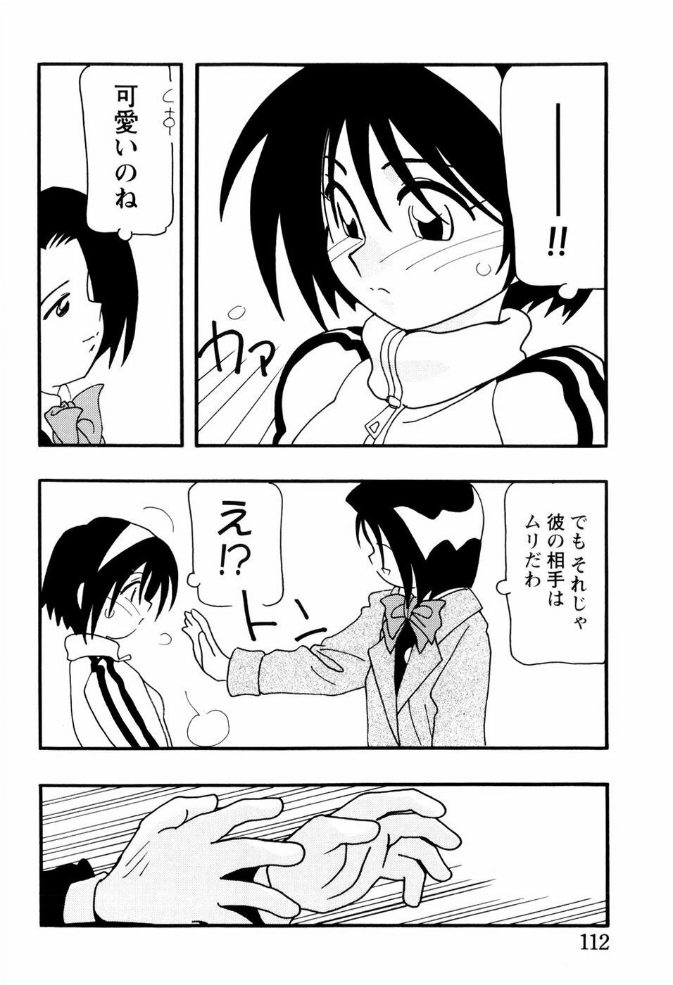 [O.Ri] High School Party 2 page 112 full