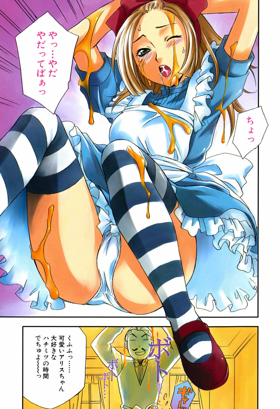 [Mikuni Saho] Gyutte Shite page 102 full