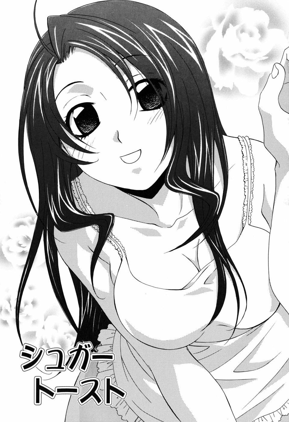 [Mikuni Saho] Gyutte Shite page 118 full