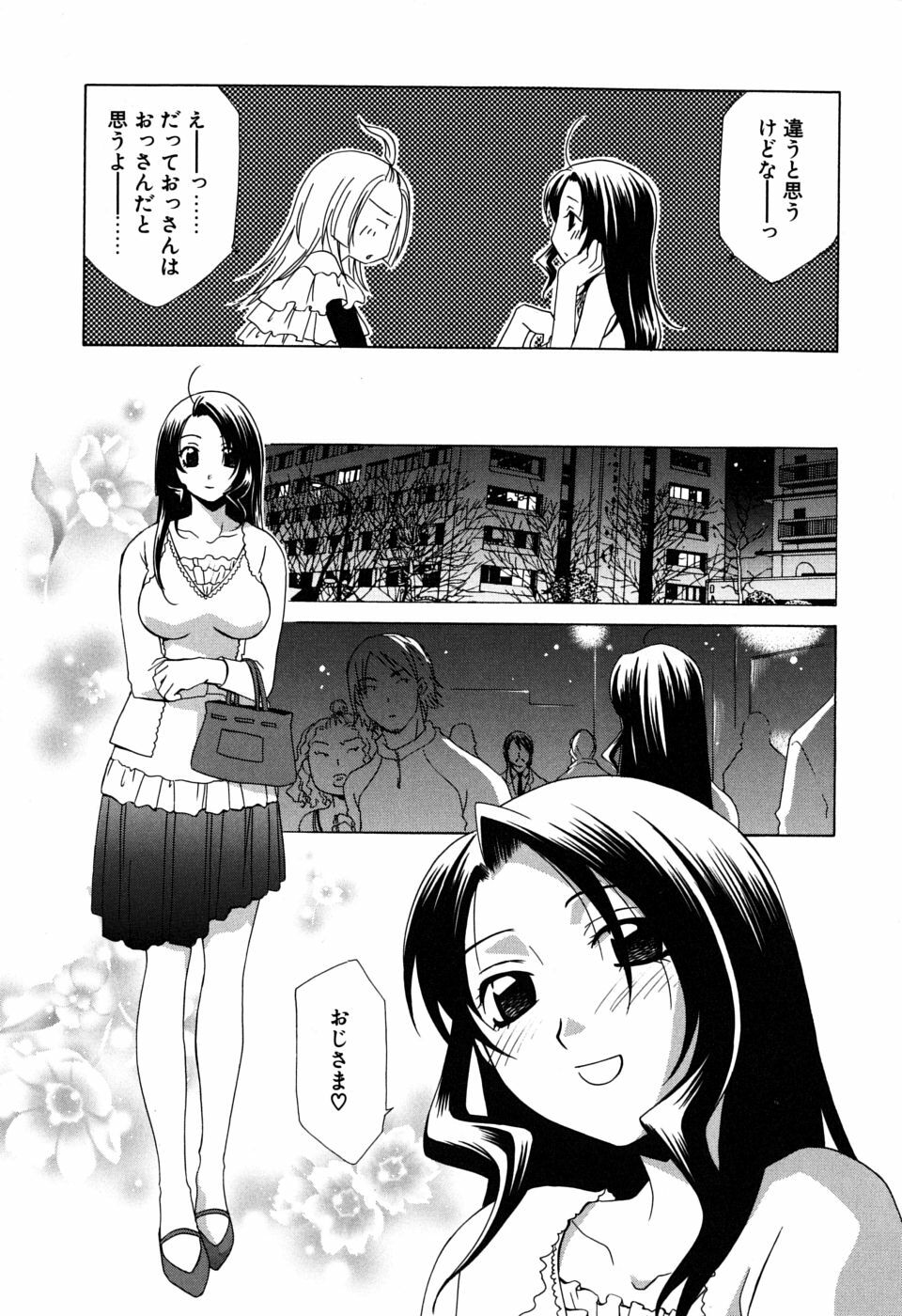 [Mikuni Saho] Gyutte Shite page 120 full