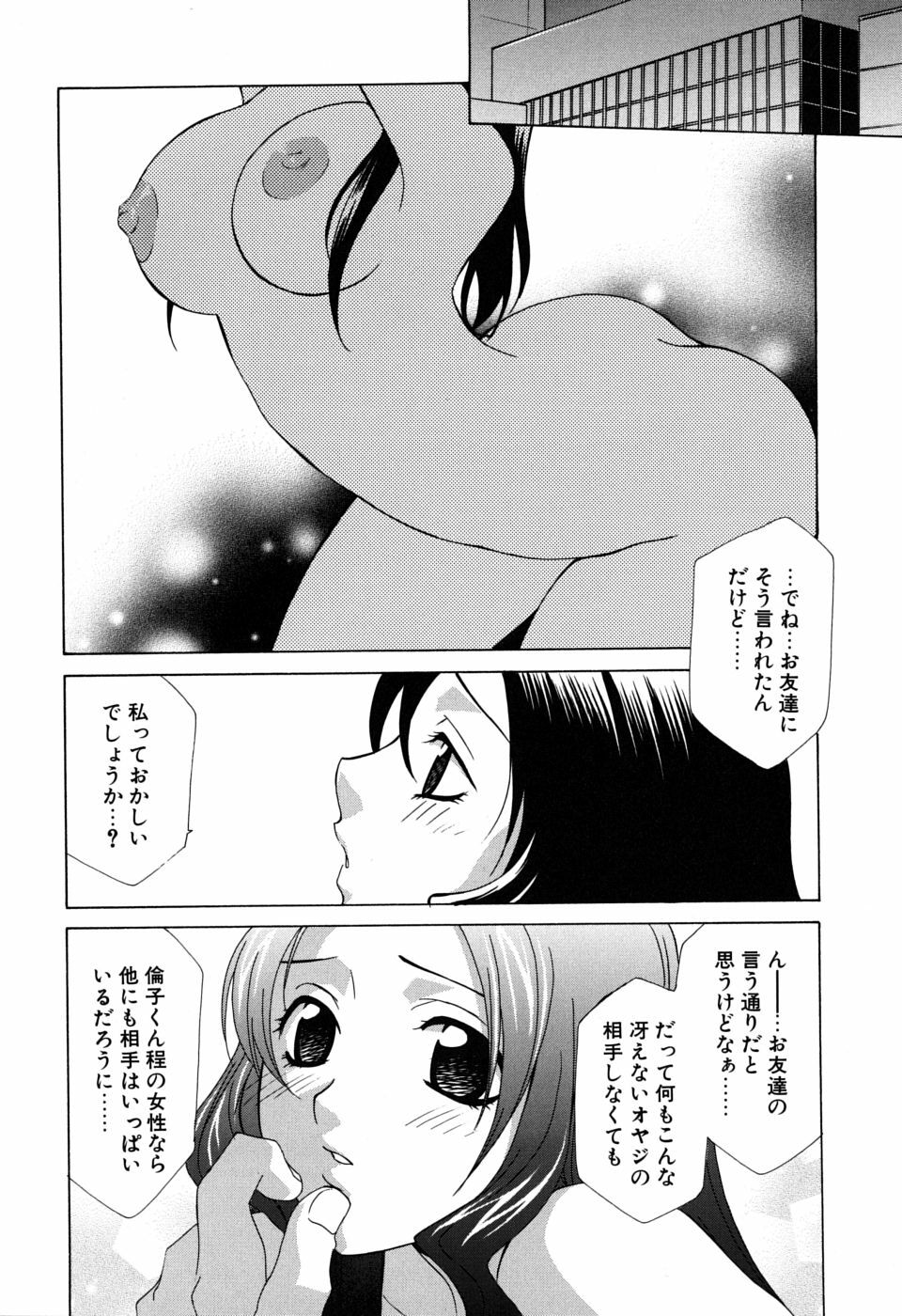 [Mikuni Saho] Gyutte Shite page 121 full