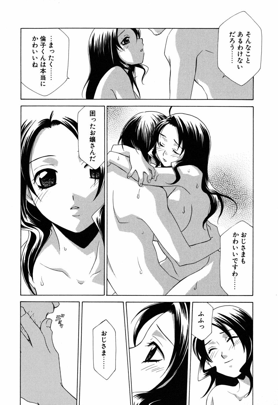 [Mikuni Saho] Gyutte Shite page 123 full