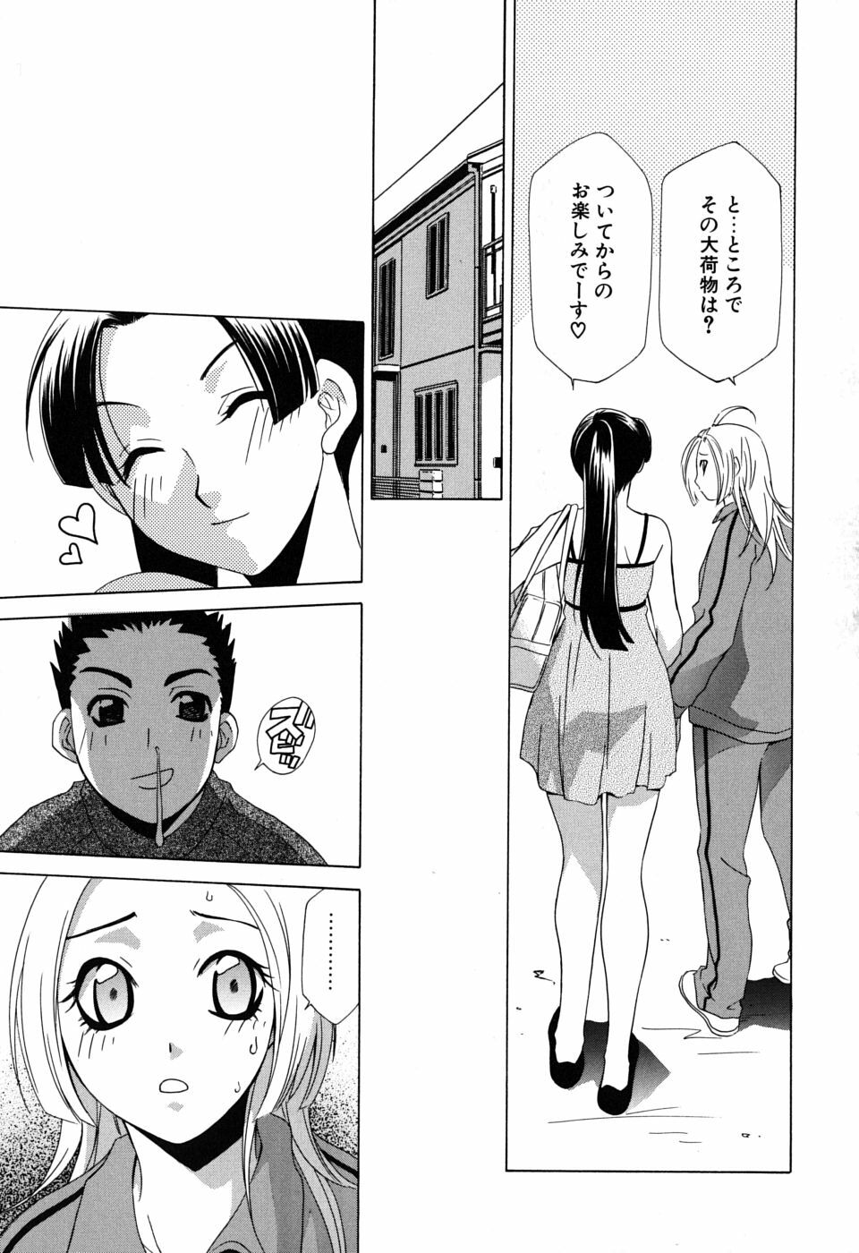 [Mikuni Saho] Gyutte Shite page 138 full