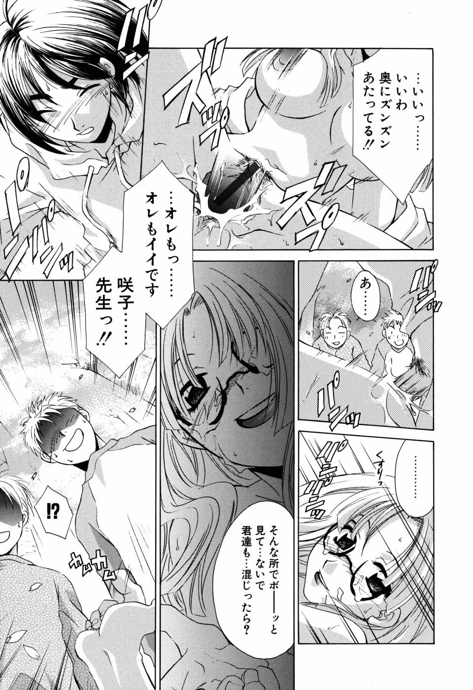 [Mikuni Saho] Gyutte Shite page 14 full