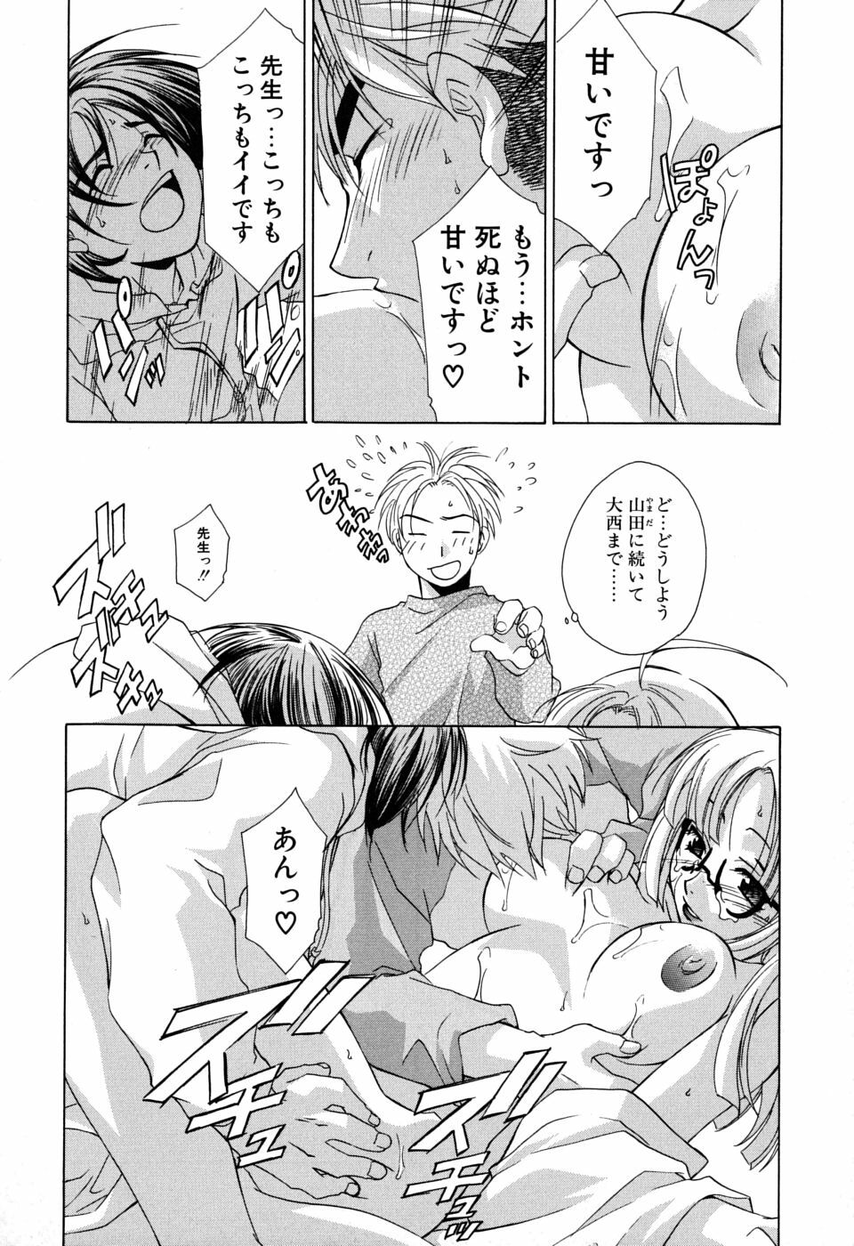 [Mikuni Saho] Gyutte Shite page 17 full