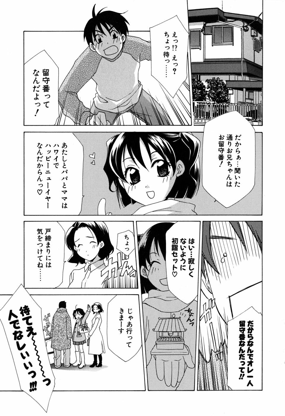 [Mikuni Saho] Gyutte Shite page 22 full