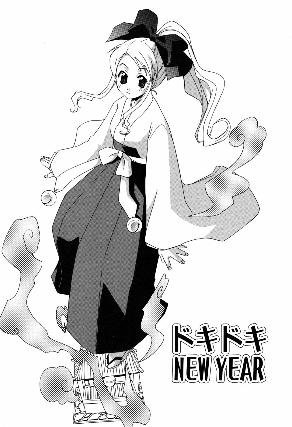 [Mikuni Saho] Gyutte Shite page 23 full
