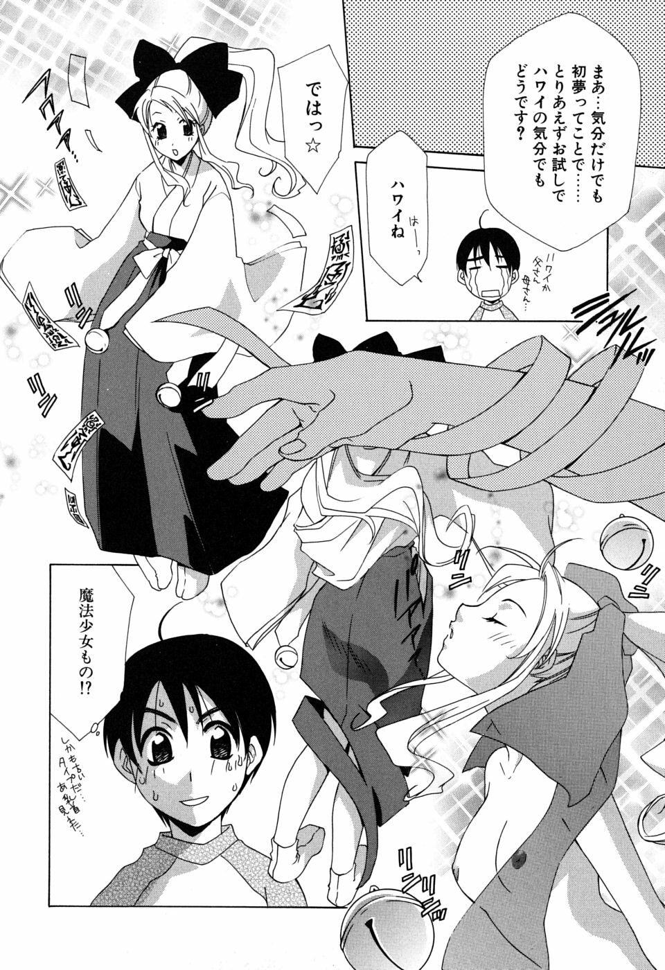 [Mikuni Saho] Gyutte Shite page 27 full