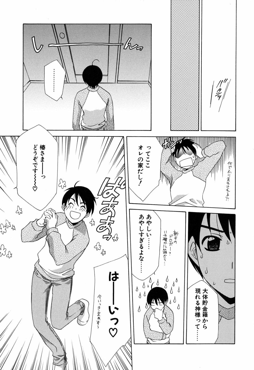 [Mikuni Saho] Gyutte Shite page 30 full