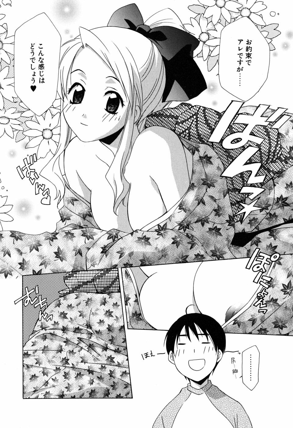 [Mikuni Saho] Gyutte Shite page 31 full