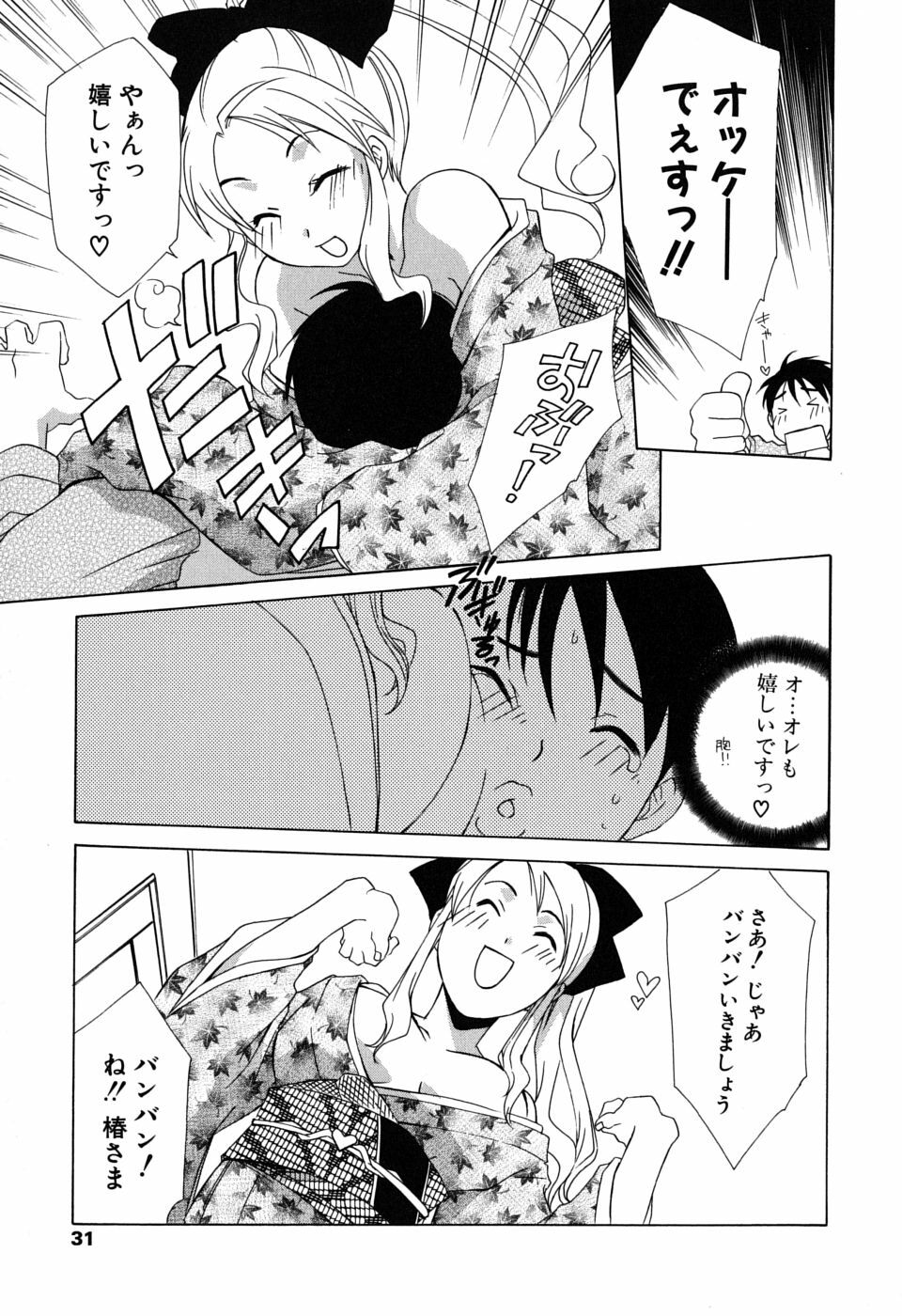 [Mikuni Saho] Gyutte Shite page 32 full