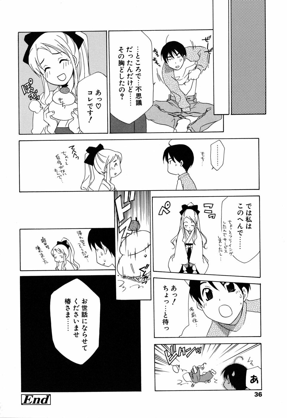 [Mikuni Saho] Gyutte Shite page 37 full