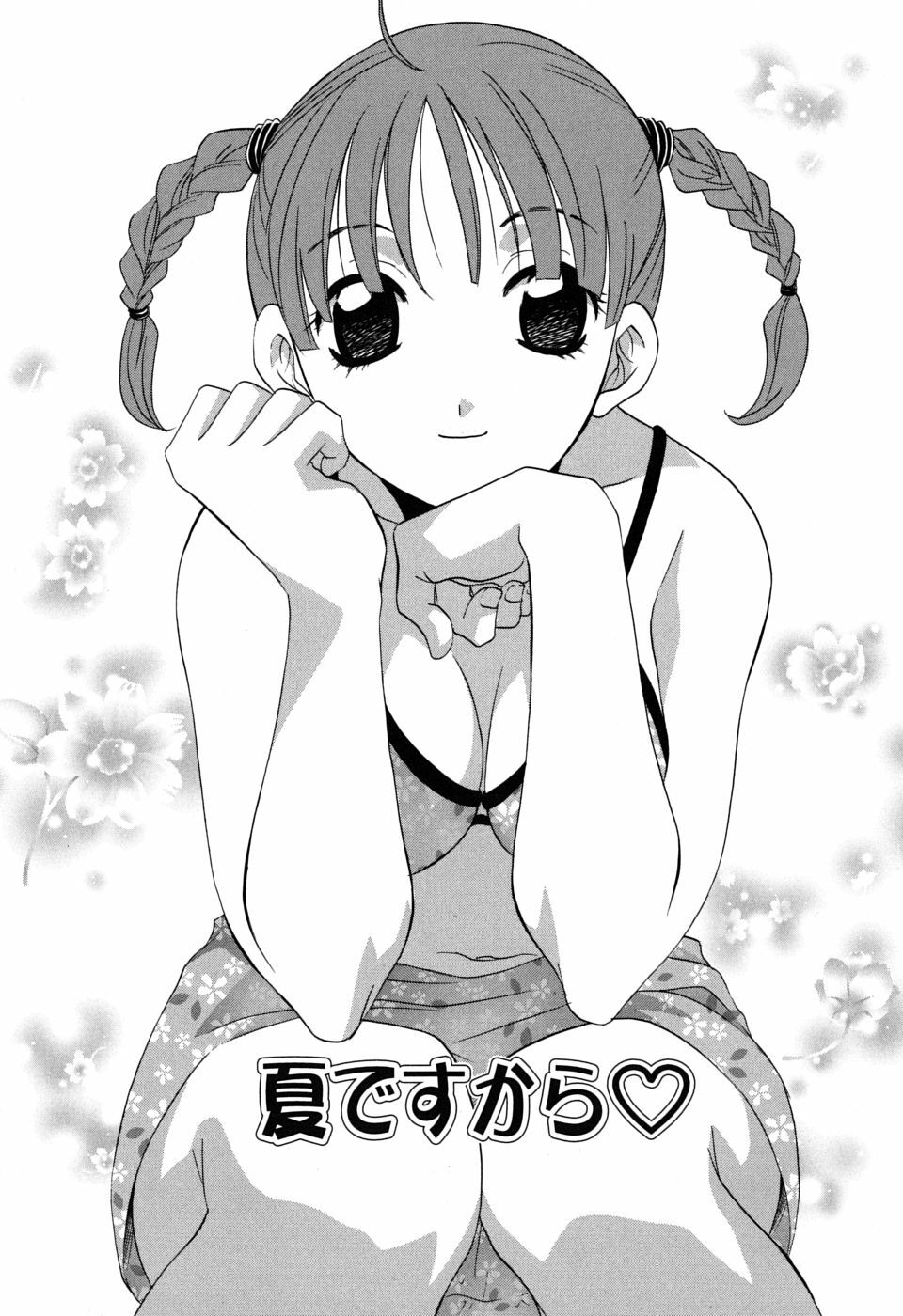 [Mikuni Saho] Gyutte Shite page 38 full