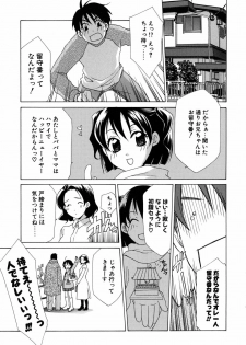 [Mikuni Saho] Gyutte Shite - page 22
