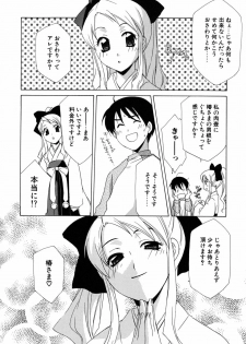 [Mikuni Saho] Gyutte Shite - page 29