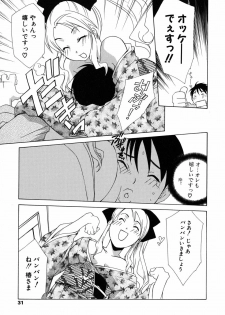 [Mikuni Saho] Gyutte Shite - page 32