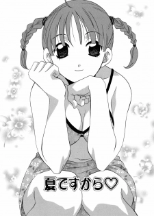 [Mikuni Saho] Gyutte Shite - page 38