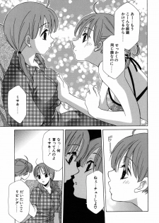 [Mikuni Saho] Gyutte Shite - page 42
