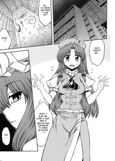 (SC41) [VISIONNERZ (Miyamoto Ryuuichi)] Maid to Chi no Unmei Tokei -Lunatic- | Maid and the Bloody Clock of Fate -Lunatic- (Touhou Project) [English] [CGrascal] - page 19
