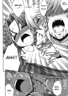 (SC41) [VISIONNERZ (Miyamoto Ryuuichi)] Maid to Chi no Unmei Tokei -Lunatic- | Maid and the Bloody Clock of Fate -Lunatic- (Touhou Project) [English] [CGrascal] - page 36
