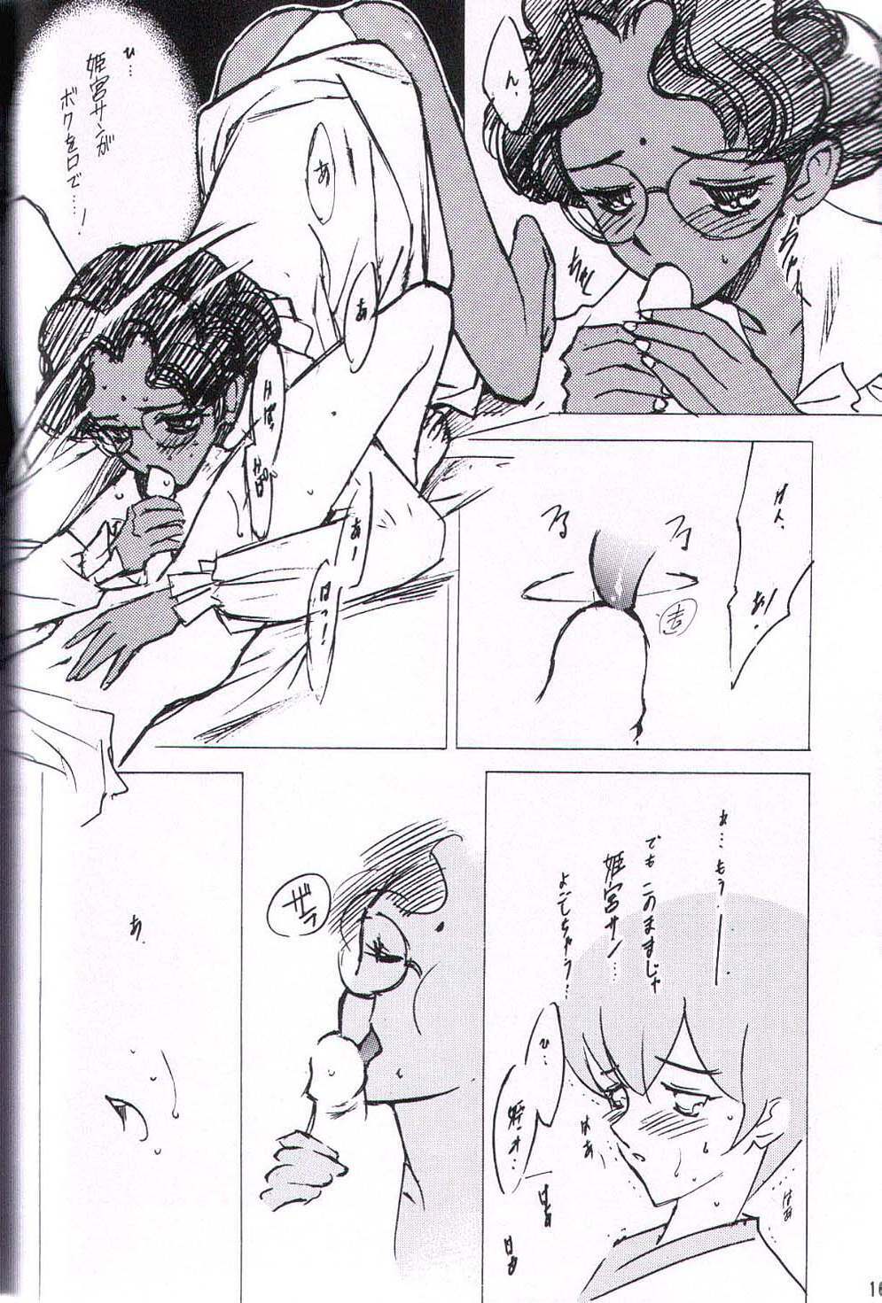 [Keumaya (Keuma)] Wide Open Beavers Inside. (Revolutionary Girl Utena) page 15 full