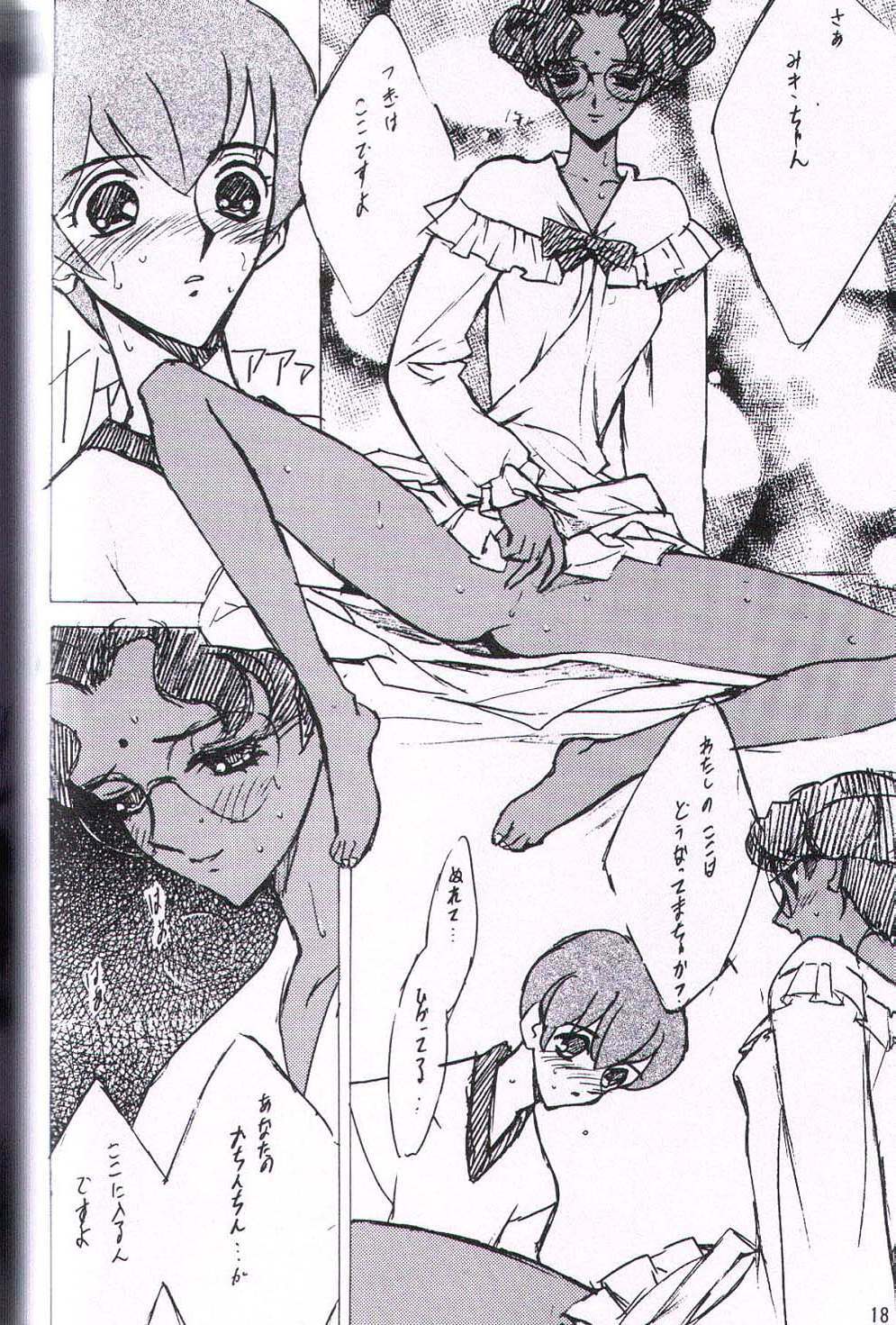 [Keumaya (Keuma)] Wide Open Beavers Inside. (Revolutionary Girl Utena) page 17 full