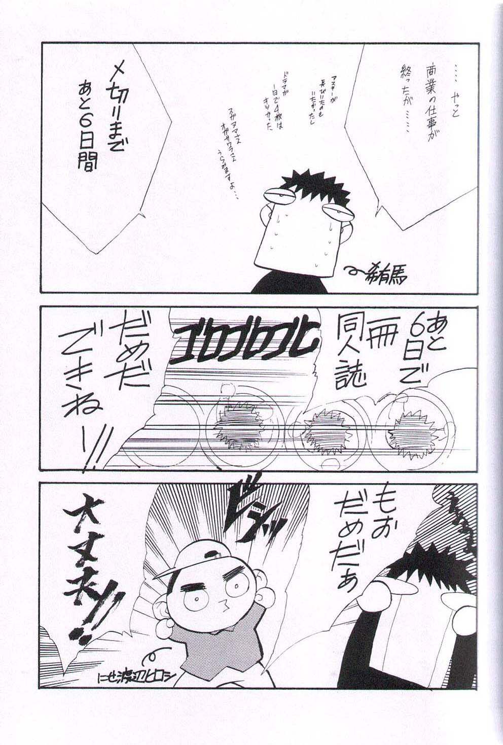 [Keumaya (Keuma)] Wide Open Beavers Inside. (Revolutionary Girl Utena) page 2 full