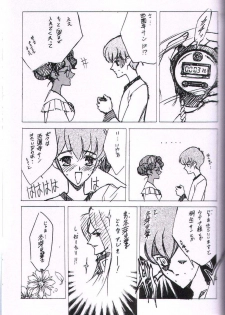 [Keumaya (Keuma)] Wide Open Beavers Inside. (Revolutionary Girl Utena) - page 12