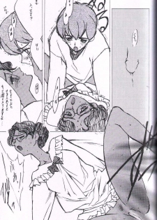 [Keumaya (Keuma)] Wide Open Beavers Inside. (Revolutionary Girl Utena) - page 18