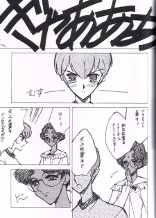 [Keumaya (Keuma)] Wide Open Beavers Inside. (Revolutionary Girl Utena) - page 20