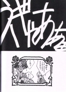 [Keumaya (Keuma)] Wide Open Beavers Inside. (Revolutionary Girl Utena) - page 21