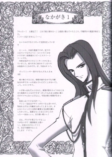 [Keumaya (Keuma)] Wide Open Beavers Inside. (Revolutionary Girl Utena) - page 22
