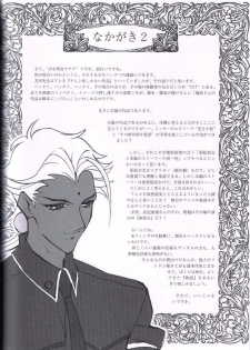 [Keumaya (Keuma)] Wide Open Beavers Inside. (Revolutionary Girl Utena) - page 23