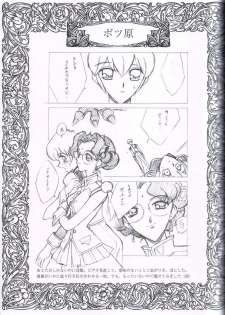 [Keumaya (Keuma)] Wide Open Beavers Inside. (Revolutionary Girl Utena) - page 24