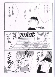 [Keumaya (Keuma)] Wide Open Beavers Inside. (Revolutionary Girl Utena) - page 2